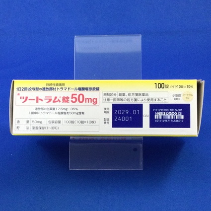 ツートラム錠５０ｍｇ
