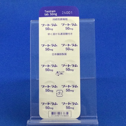 ツートラム錠５０ｍｇ