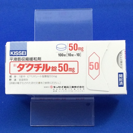 ダクチル錠50mg