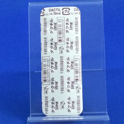 ダクチル錠５０ｍｇ