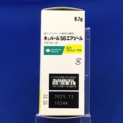 キュバール５０エアゾール