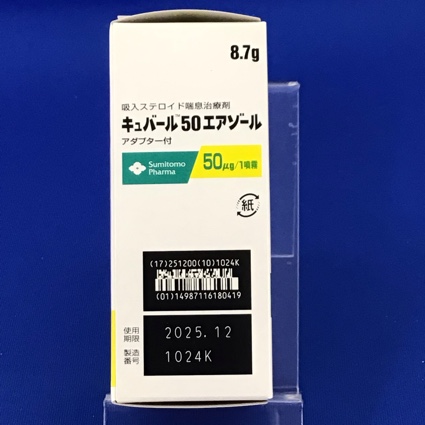 キュバール５０エアゾール