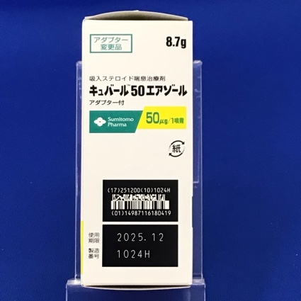 キュバール５０エアゾール