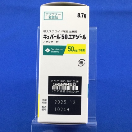 キュバール５０エアゾール