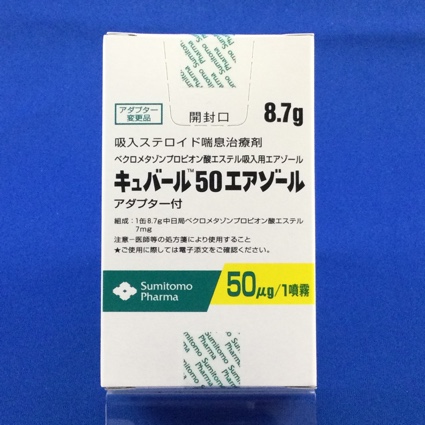 キュバール５０エアゾール