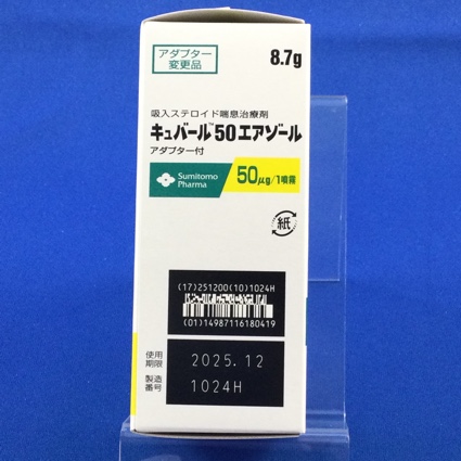 キュバール５０エアゾール