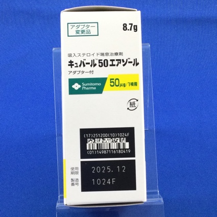 キュバール５０エアゾール