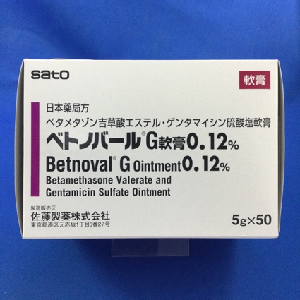 ベトノバールG軟膏0.12%