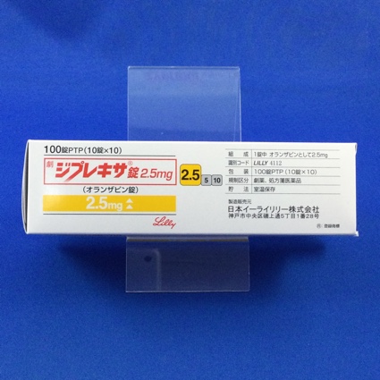 ジプレキサ錠2.5mg