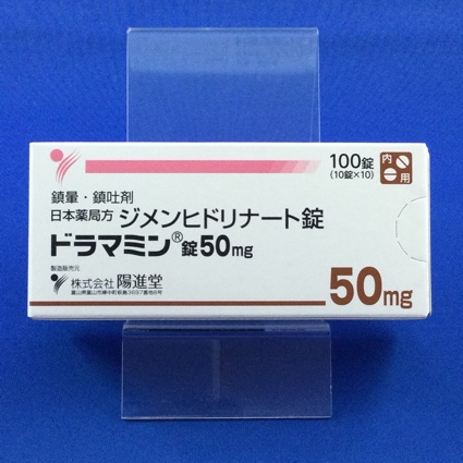 ドラマミン錠50mg