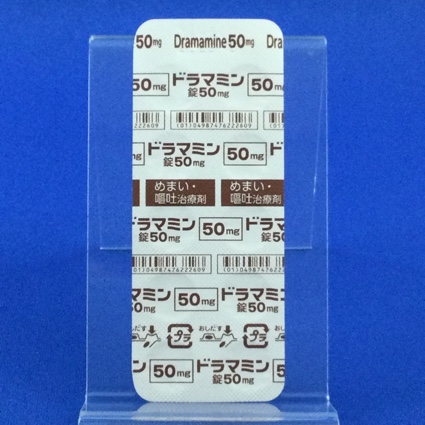 ドラマミン錠５０ｍｇ