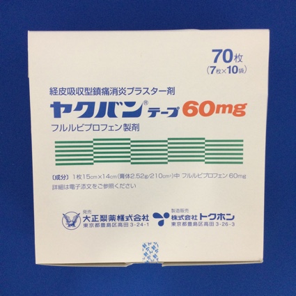 ヤクバンテープ60mg