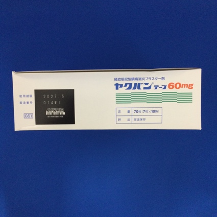 ヤクバンテープ６０ｍｇ