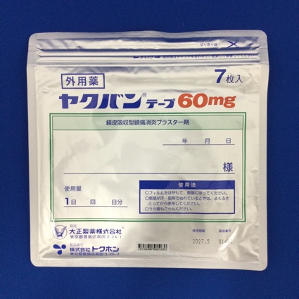ヤクバンテープ６０ｍｇ