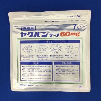 ヤクバンテープ６０ｍｇ