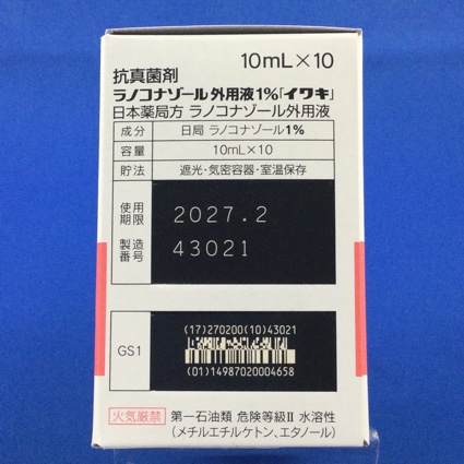 ラノコナゾール外用液１％「イワキ」