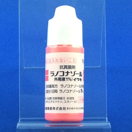 ラノコナゾール外用液１％「イワキ」