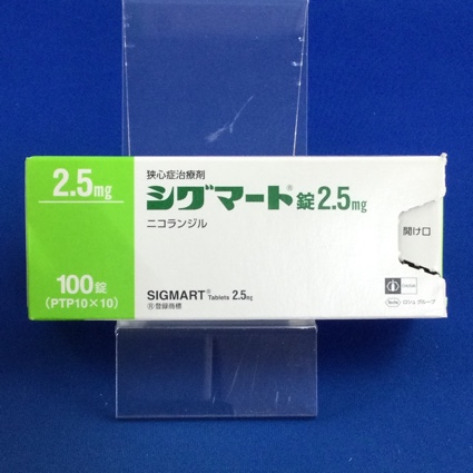 シグマート錠2.5mg