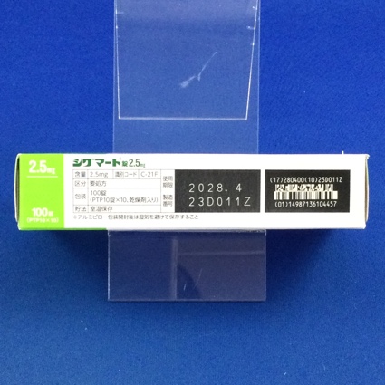 シグマート錠２．５ｍｇ