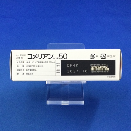 コメリアンコーワ錠５０