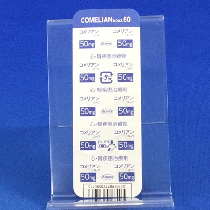 コメリアンコーワ錠５０