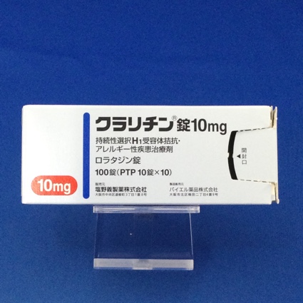 クラリチン錠10mg