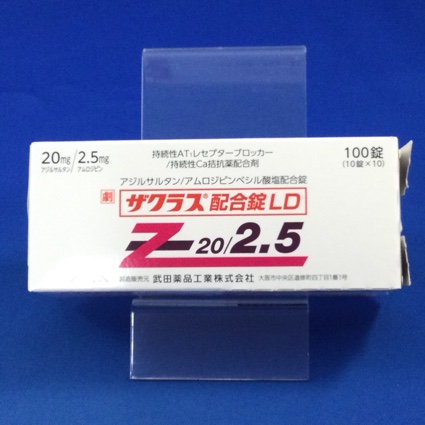 ザクラス配合錠LD