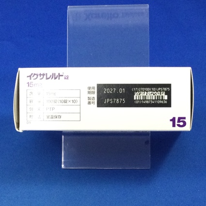 イグザレルト錠１５ｍｇ
