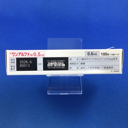 ワンアルファ錠０．５μｇ