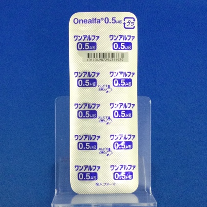 ワンアルファ錠０．５μｇ