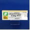 トランドラプリル錠０．５ｍｇ「サワイ」