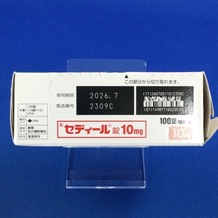セディール錠１０ｍｇ