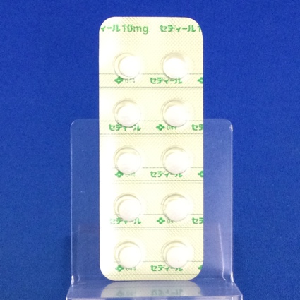 セディール錠１０ｍｇ