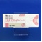 ニセルゴリン錠５ｍｇ「トーワ」