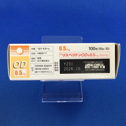 リスペリドンＯＤ錠０．５ｍｇ「ヨシトミ」