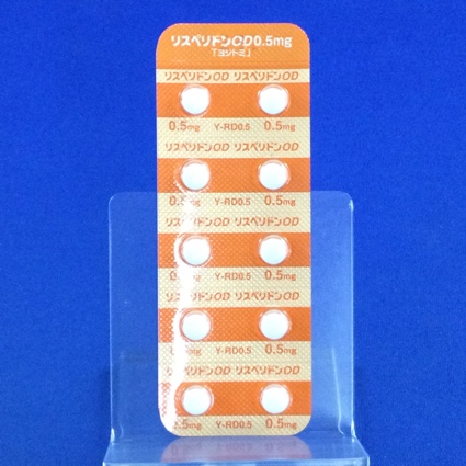 リスペリドンＯＤ錠０．５ｍｇ「ヨシトミ」