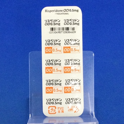 リスペリドンＯＤ錠０．５ｍｇ「ヨシトミ」