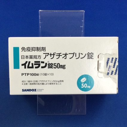 イムラン錠50mg