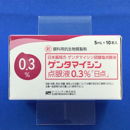 ゲンタマイシン点眼液0.3%「日点」