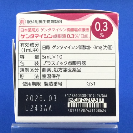 ゲンタマイシン点眼液０．３％「日点」