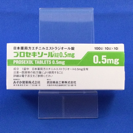 プロセキソール錠0.5mg