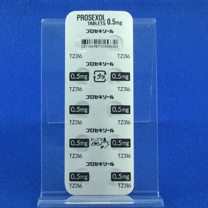 プロセキソール錠０．５ｍｇ