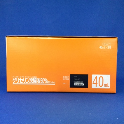 グリセリン浣腸液５０％「ケンエー」