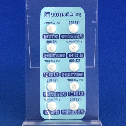 リカルボン錠１ｍｇ