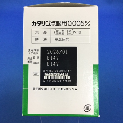 カタリン点眼用０．００５％