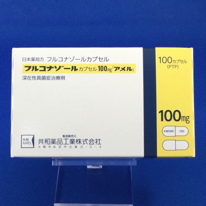 フルコナゾールカプセル100mg「アメル」