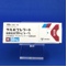 サルポグレラート塩酸塩錠５０ｍｇ「トーワ」