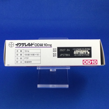 イグザレルトＯＤ錠１０ｍｇ