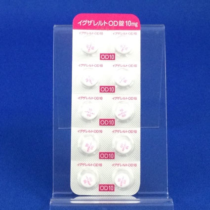 イグザレルトＯＤ錠１０ｍｇ