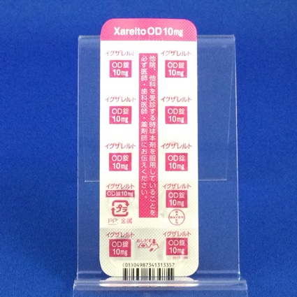 イグザレルトＯＤ錠１０ｍｇ